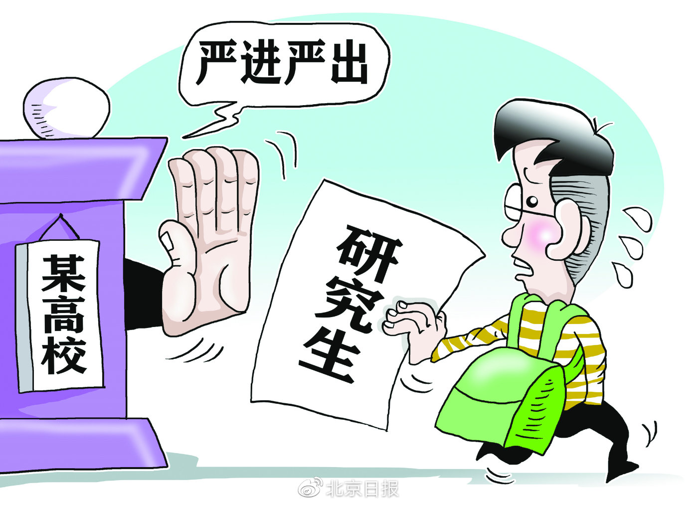 研究生擴(kuò)招會(huì)導(dǎo)致學(xué)歷貶值嗎？