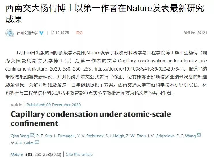 打破校史！這位博士小姐姐，近日一作再發(fā)Nature