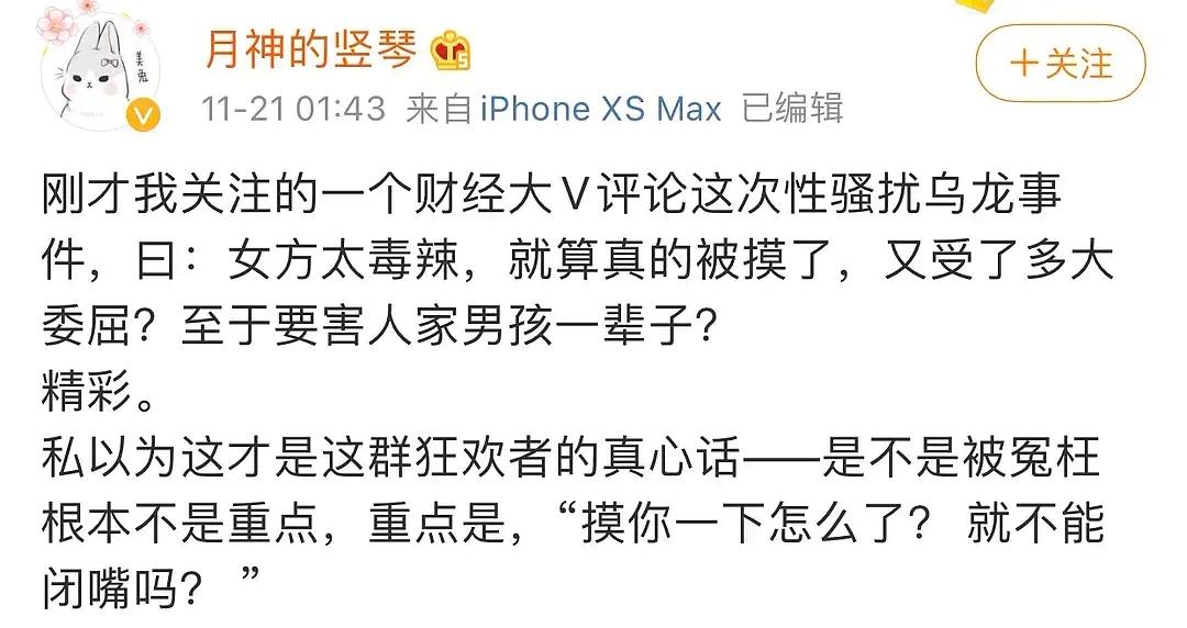 清華學(xué)姐“性騷擾”烏龍事件，她做了女性都該鼓掌的一件事？