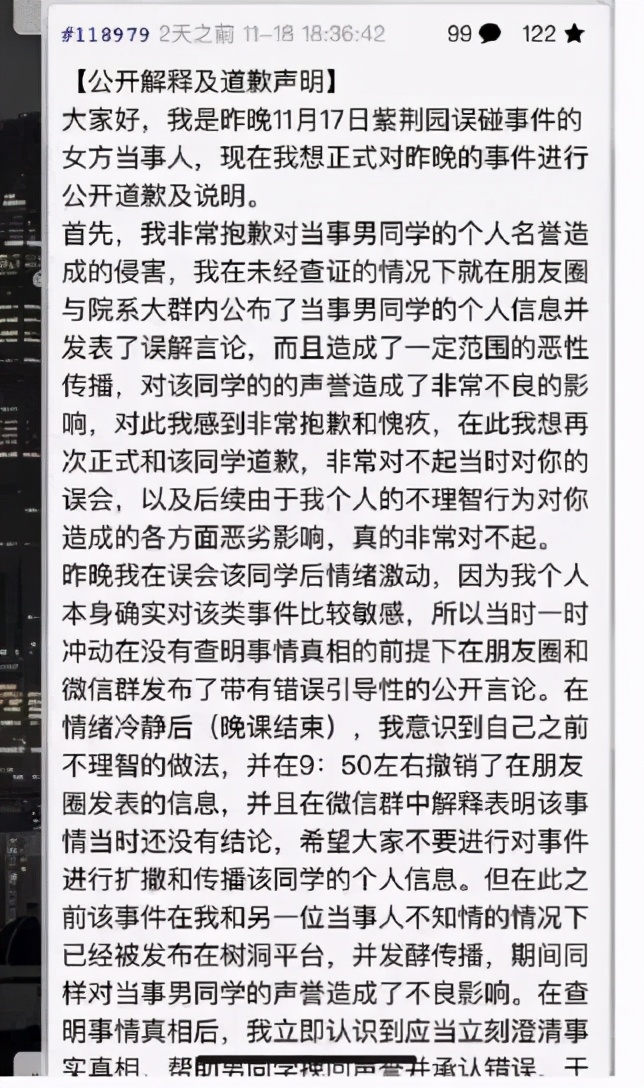 清華學(xué)姐“性騷擾”烏龍事件，她做了女性都該鼓掌的一件事？