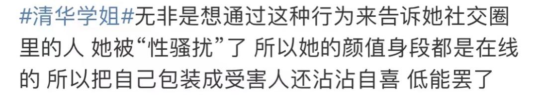 清華學(xué)姐“性騷擾”烏龍事件，她做了女性都該鼓掌的一件事？