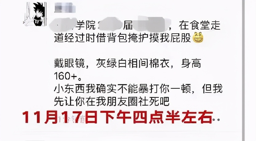 清華學(xué)姐“性騷擾”烏龍事件，她做了女性都該鼓掌的一件事？