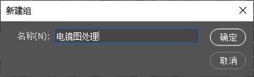10秒搞定掃描和透射電鏡圖像標(biāo)尺：Photoshop快速處理電鏡圖像