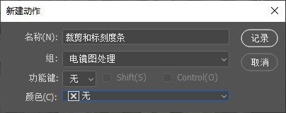 10秒搞定掃描和透射電鏡圖像標(biāo)尺：Photoshop快速處理電鏡圖像