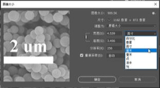 10秒搞定掃描和透射電鏡圖像標(biāo)尺：Photoshop快速處理電鏡圖像