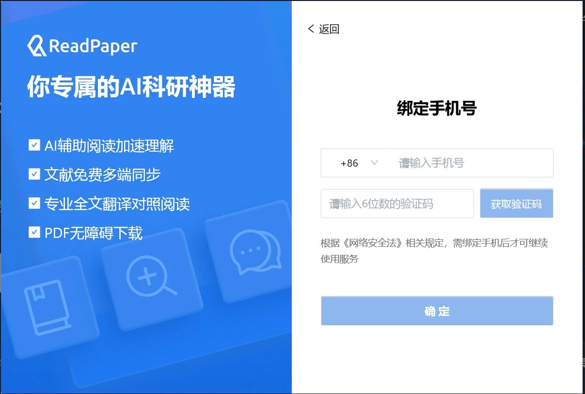 readpaper