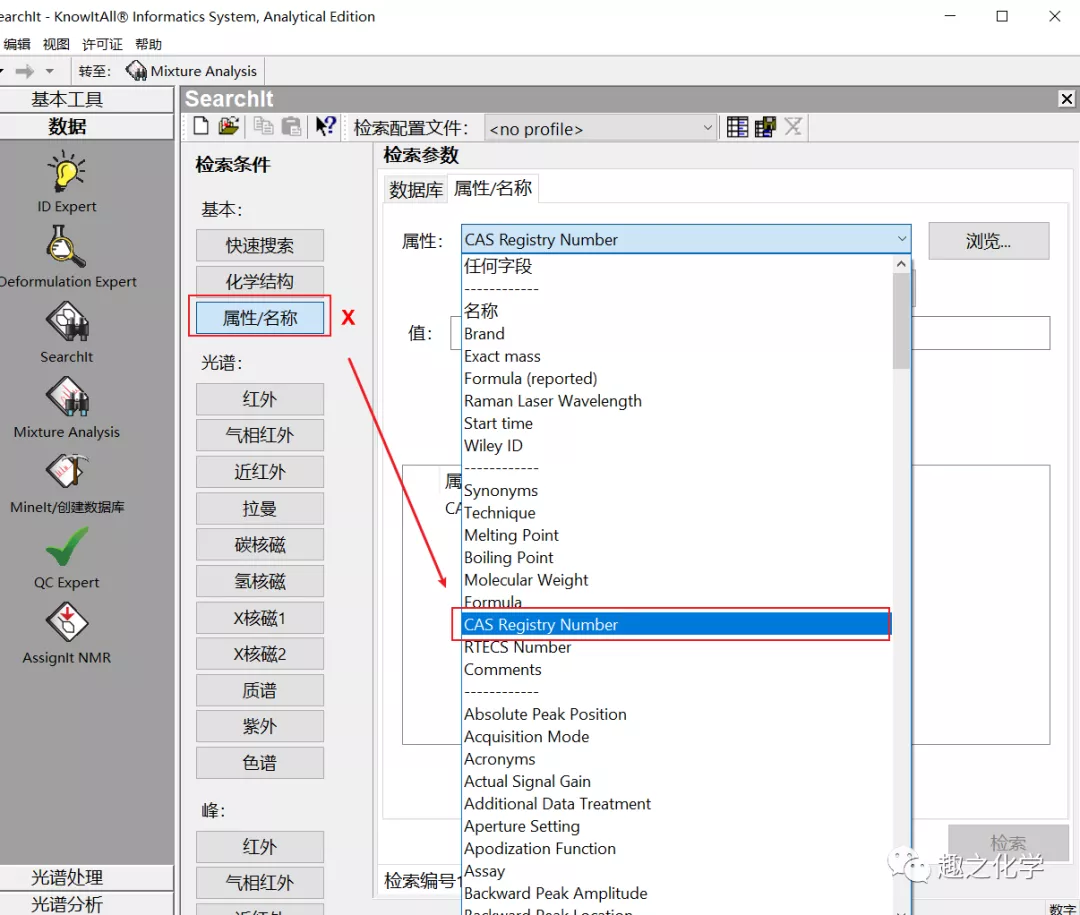 如何快速免費(fèi)檢索光譜（如拉曼、紅外、質(zhì)譜、核磁等）數(shù)據(jù)？