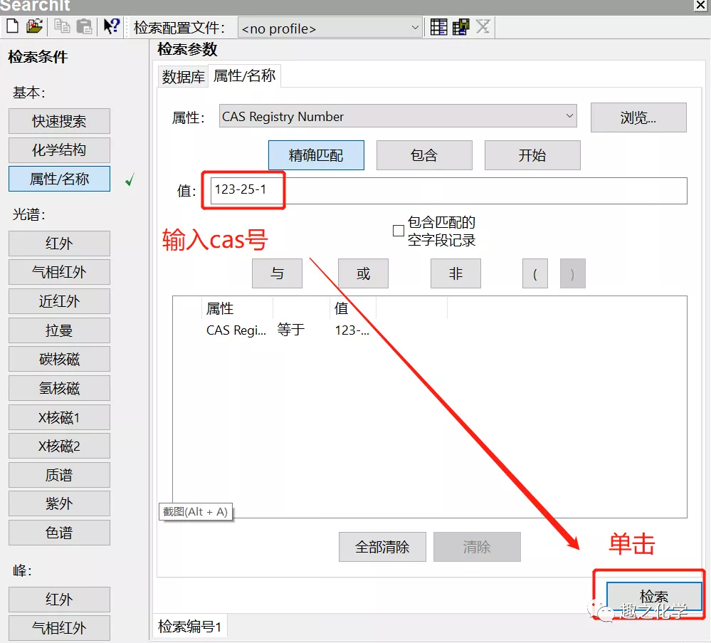 如何快速免費(fèi)檢索光譜（如拉曼、紅外、質(zhì)譜、核磁等）數(shù)據(jù)？