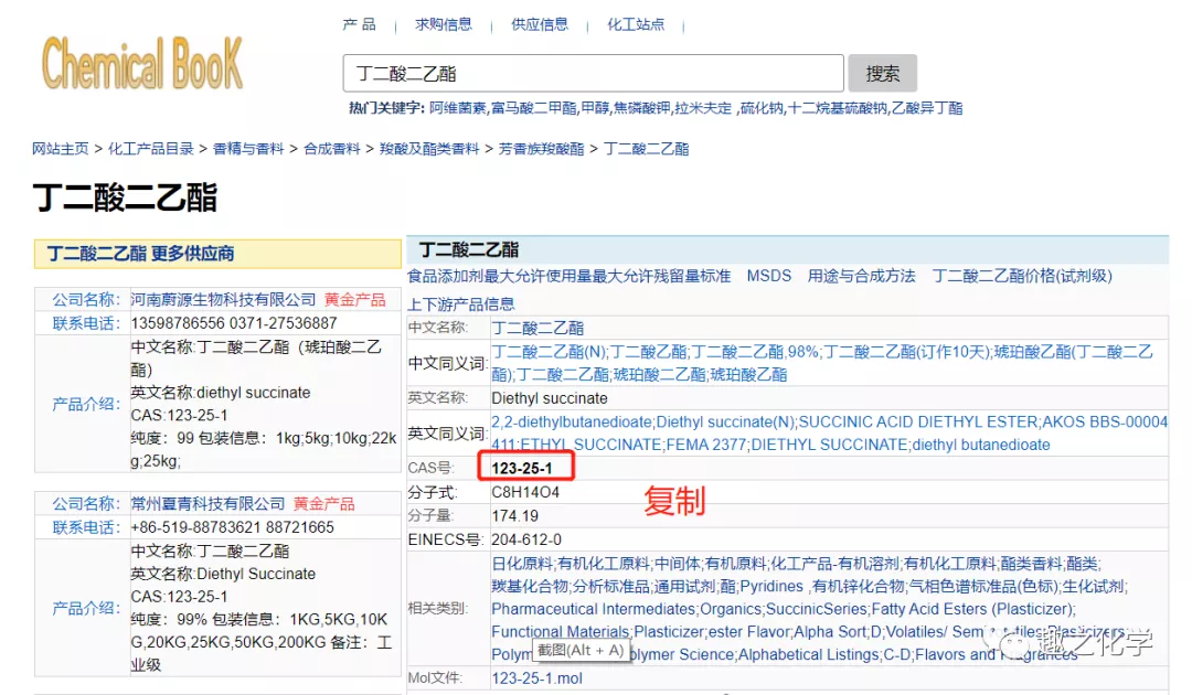 如何快速免費(fèi)檢索光譜（如拉曼、紅外、質(zhì)譜、核磁等）數(shù)據(jù)？