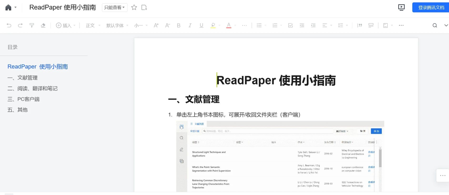 readpaper