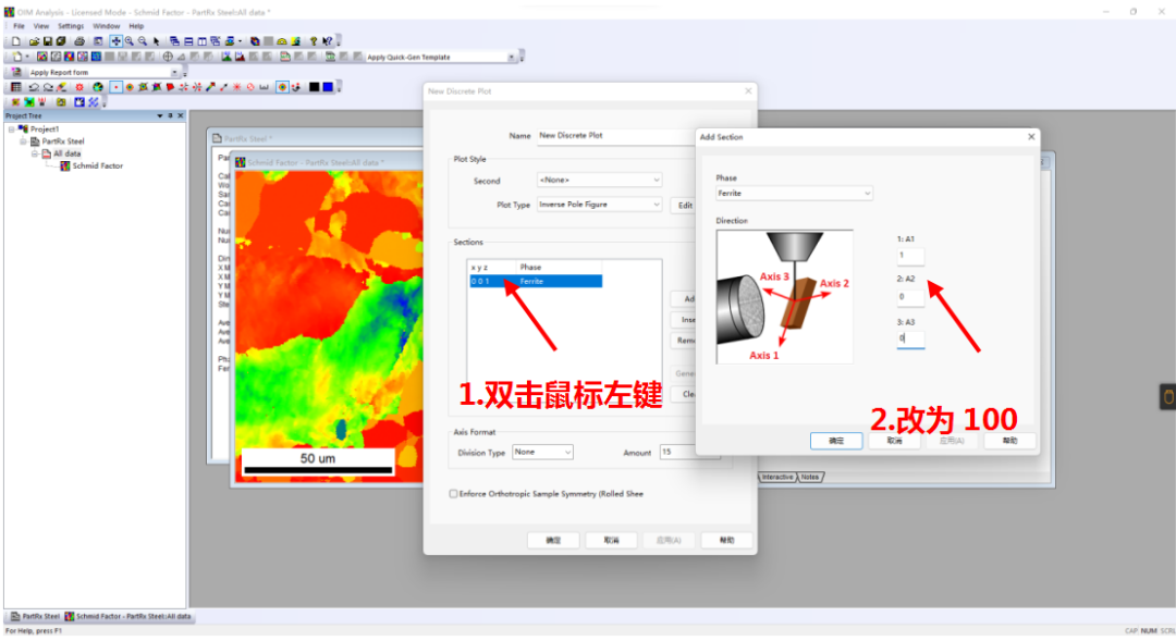Schmidt Analysis EBSD数据分析教程——OIM analysis中如何将schmidt map颜色映射到反极图中