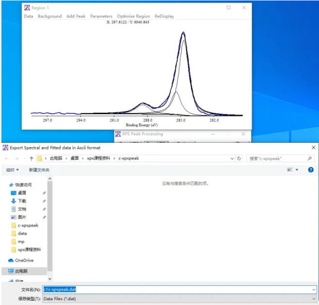 xps数据分析拟合软件xpspeak单峰拟合的基本操作